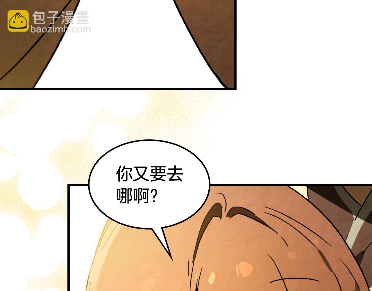 武神迴歸錄 - 第132話 就由我來送你吧(2/4) - 4