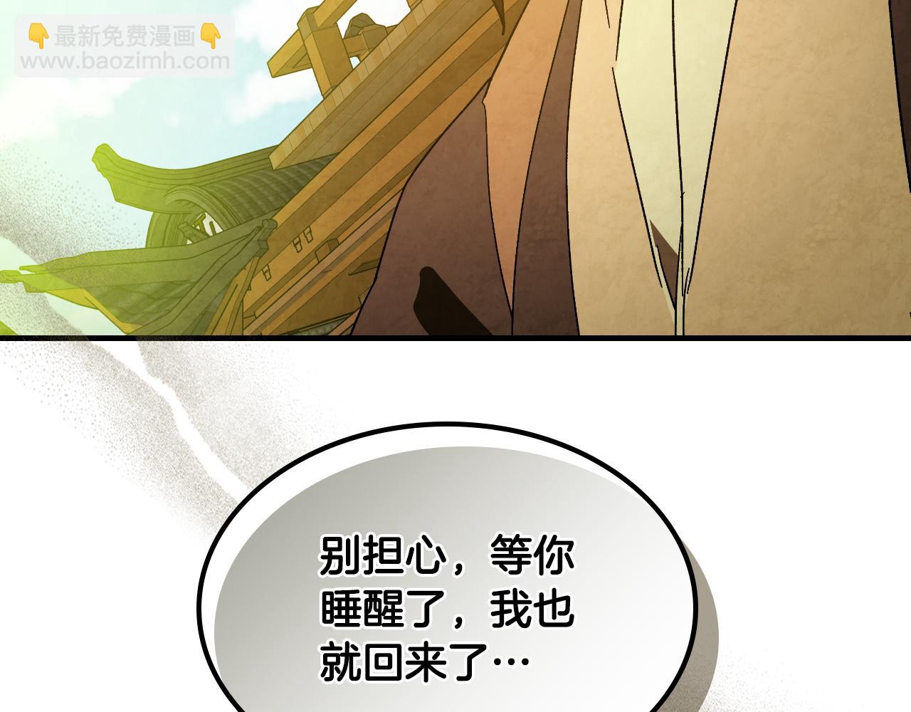 武神迴歸錄 - 第132話 就由我來送你吧(2/4) - 1