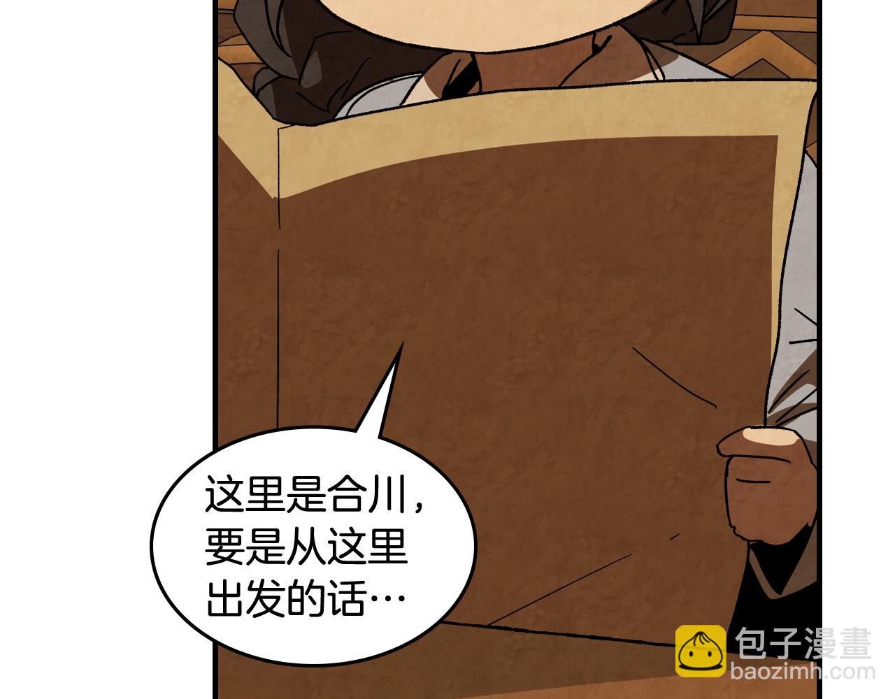 武神迴歸錄 - 第132話 就由我來送你吧(1/4) - 1