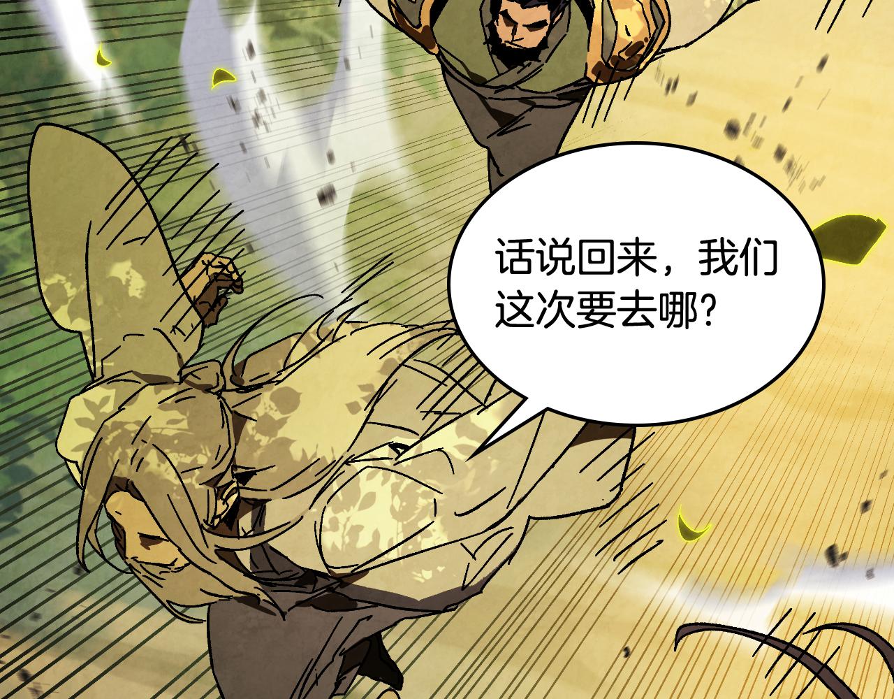 武神迴歸錄 - 第132話 就由我來送你吧(2/4) - 7