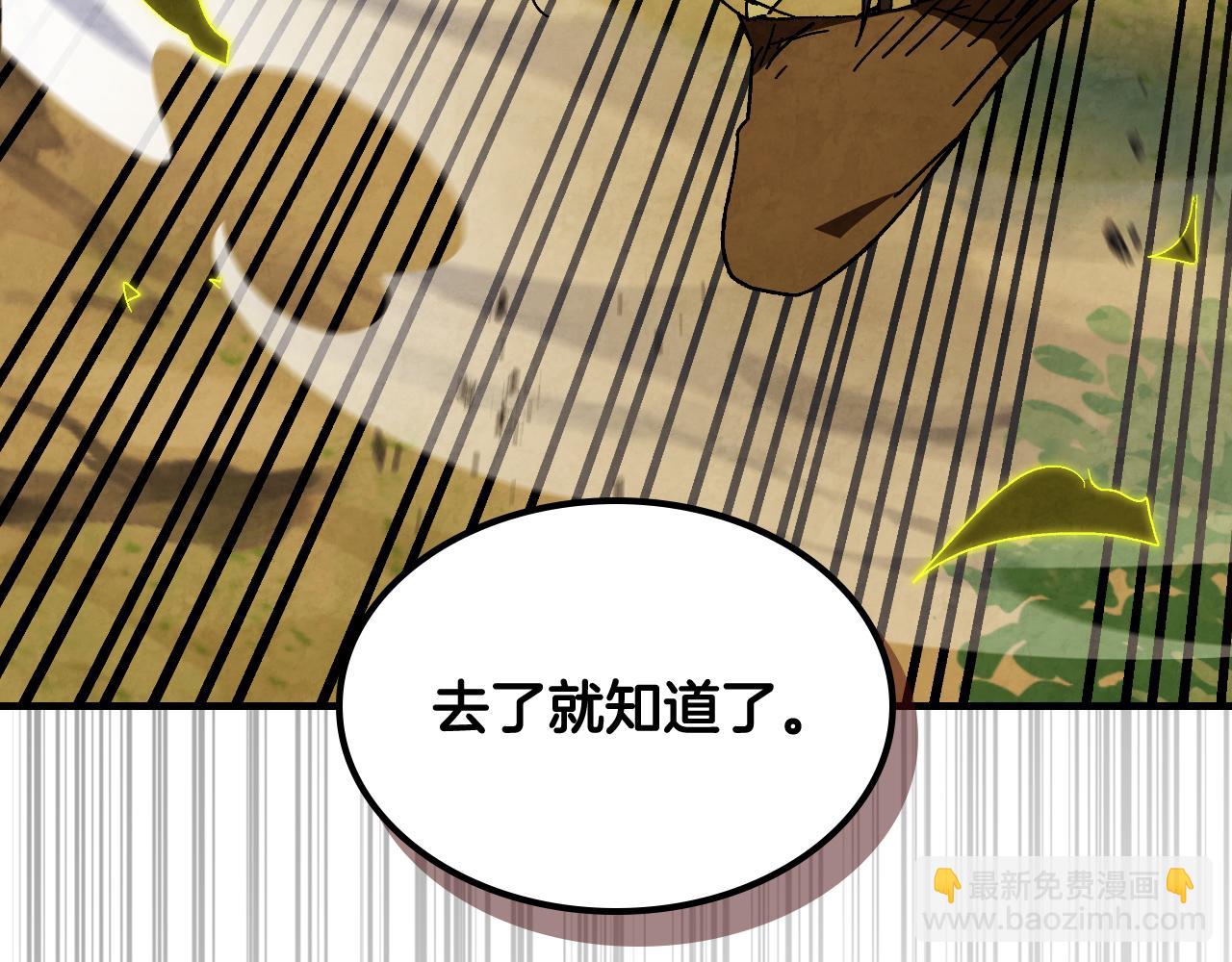 武神迴歸錄 - 第132話 就由我來送你吧(2/4) - 1