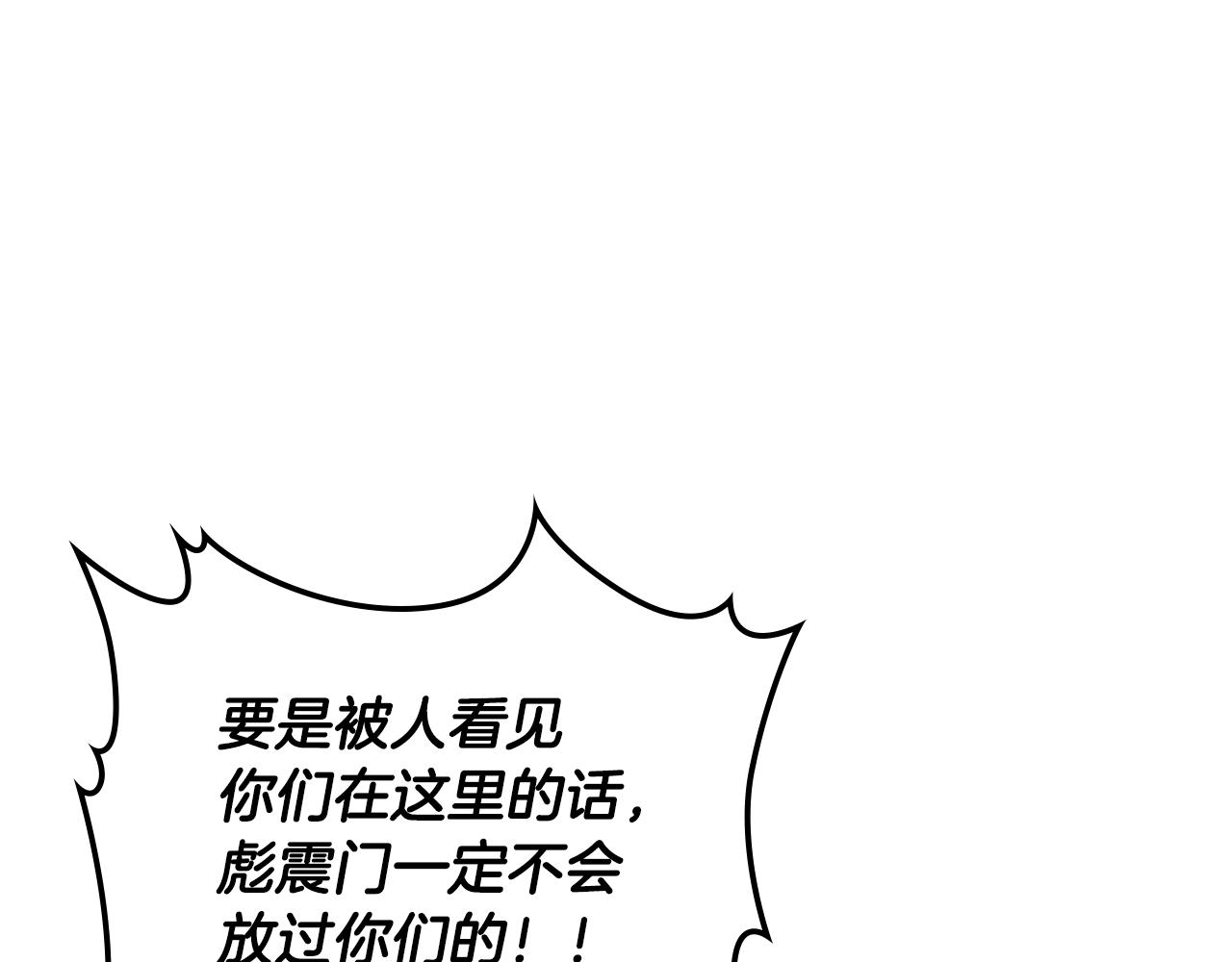 武神迴歸錄 - 第135話 他出關了(1/5) - 1