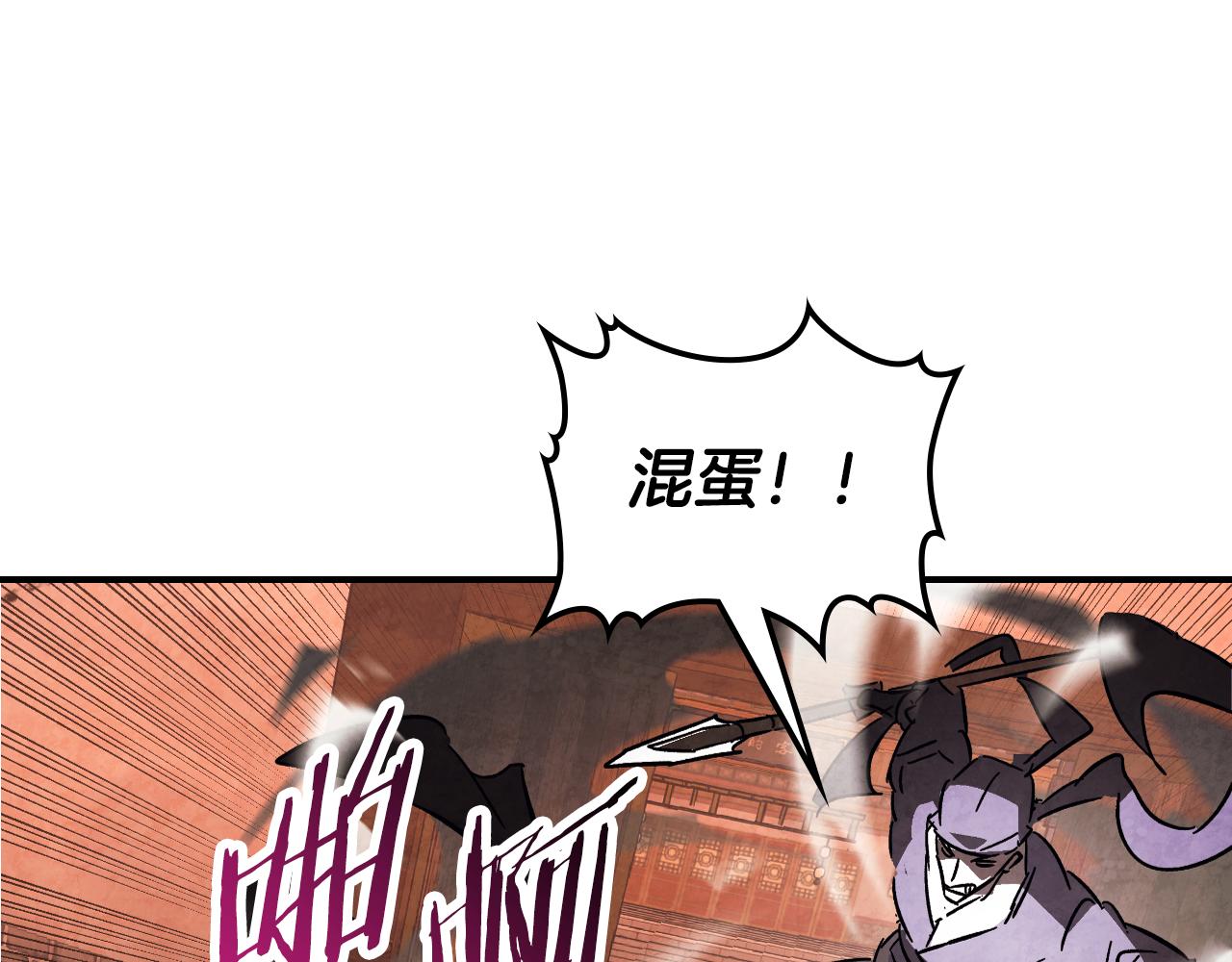 武神迴歸錄 - 第135話 他出關了(3/5) - 4