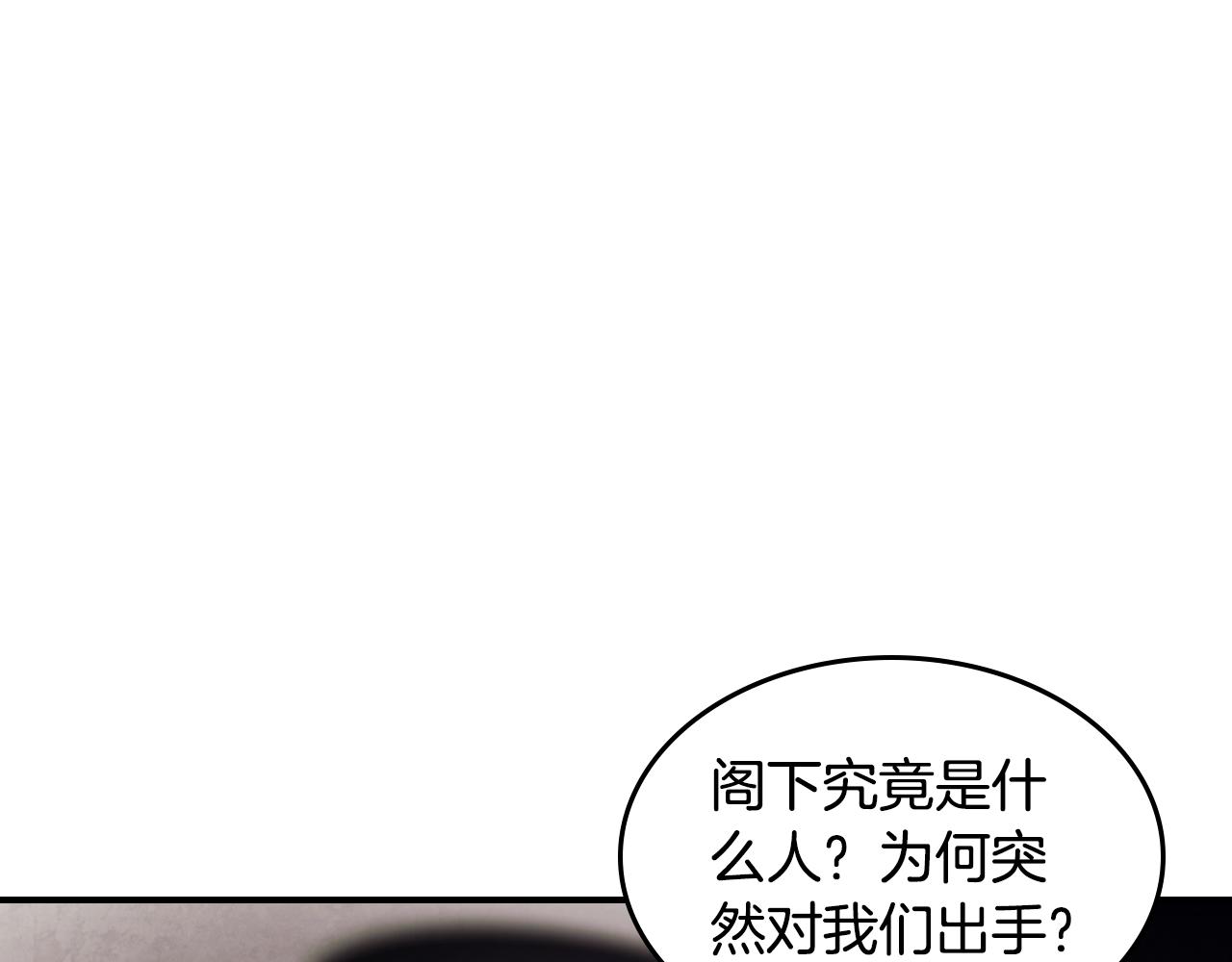 武神迴歸錄 - 第135話 他出關了(3/5) - 2