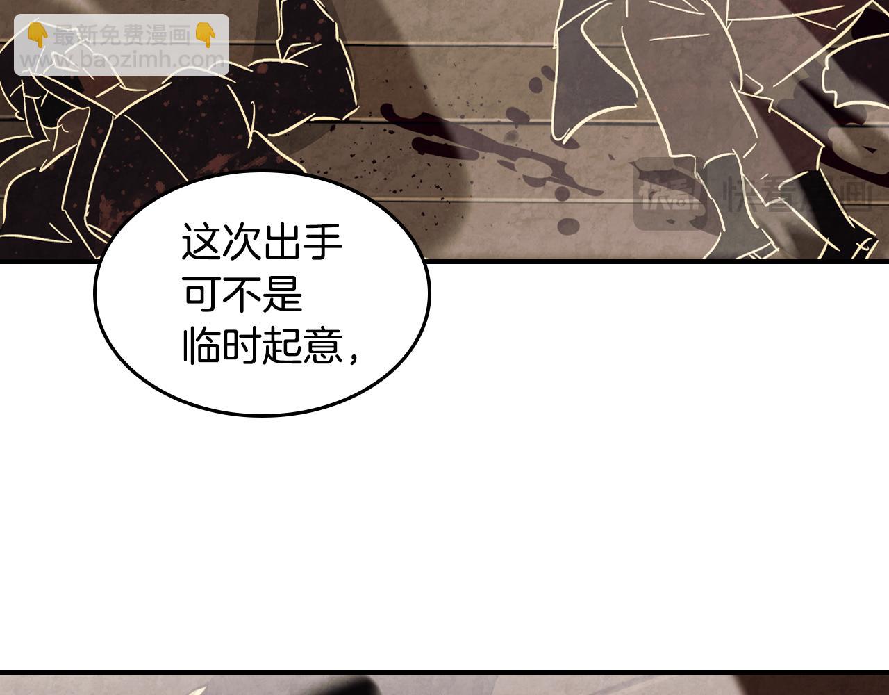 武神迴歸錄 - 第135話 他出關了(3/5) - 5