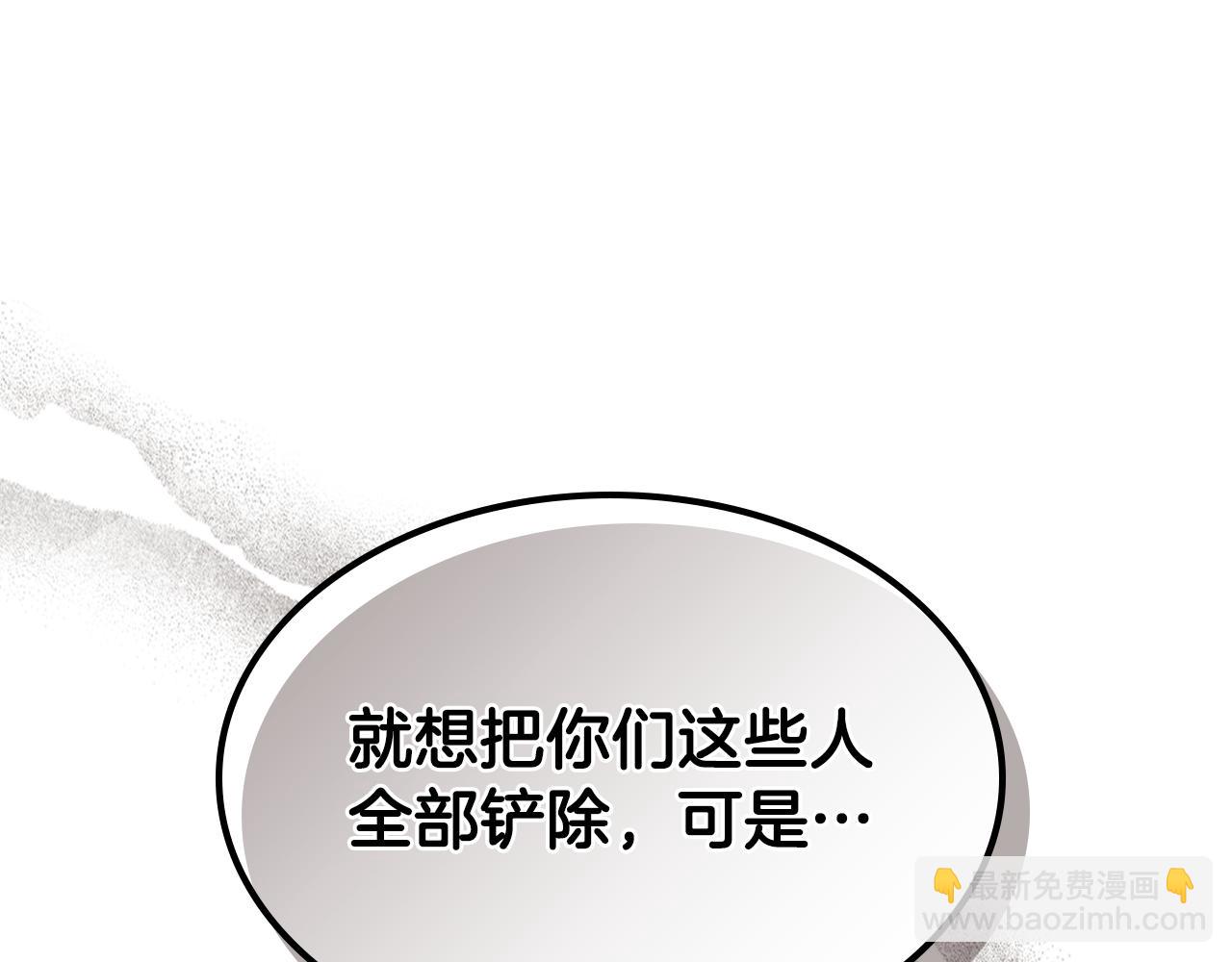 武神迴歸錄 - 第135話 他出關了(3/5) - 1