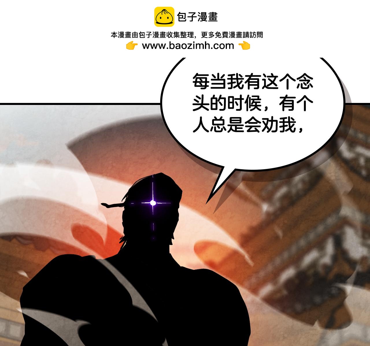 武神迴歸錄 - 第135話 他出關了(3/5) - 3