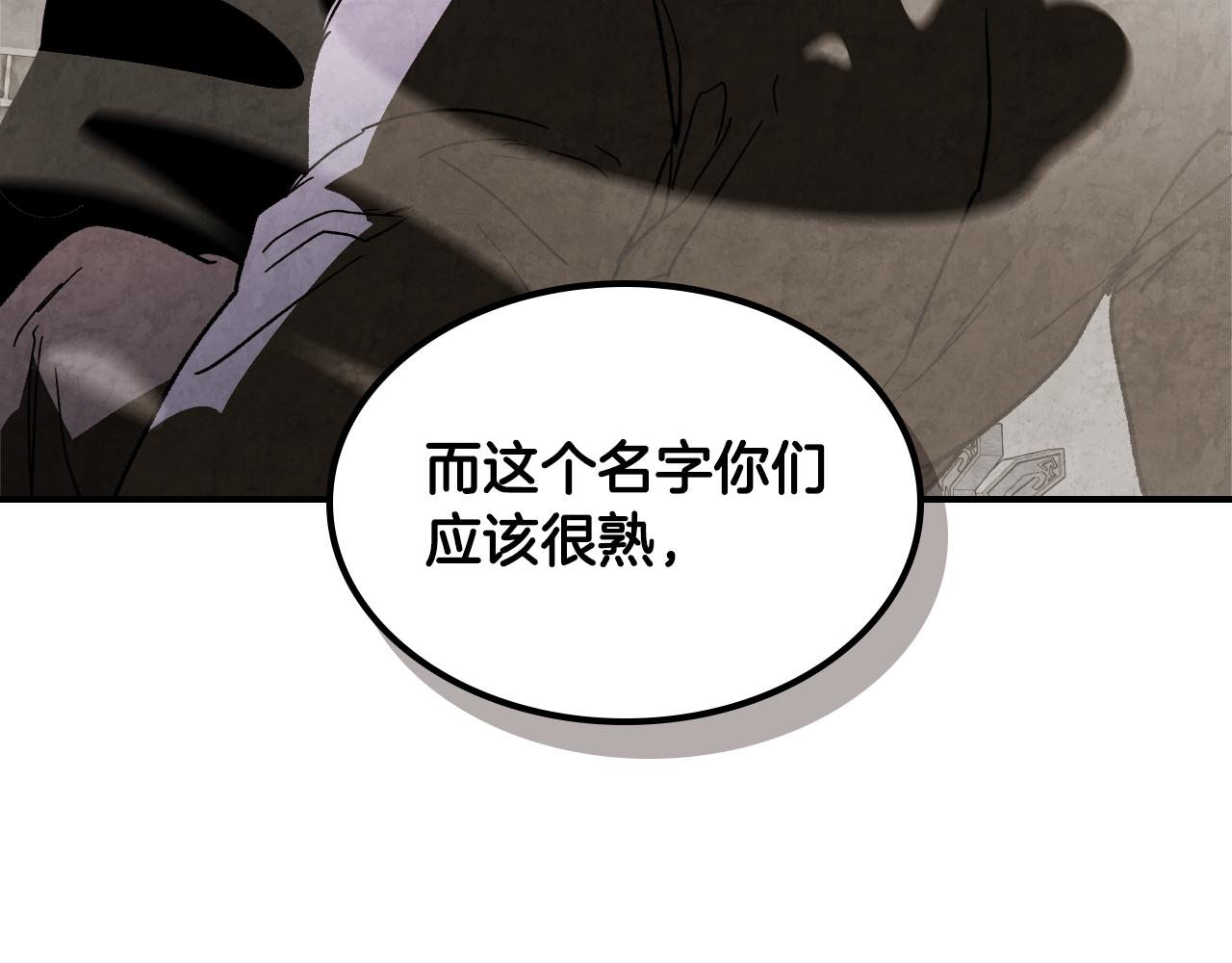 武神迴歸錄 - 第135話 他出關了(3/5) - 5