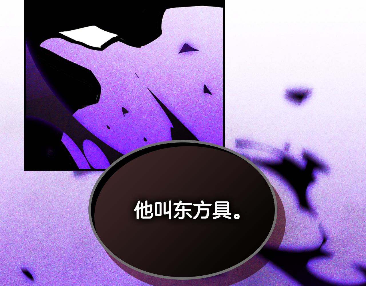 武神迴歸錄 - 第135話 他出關了(3/5) - 7