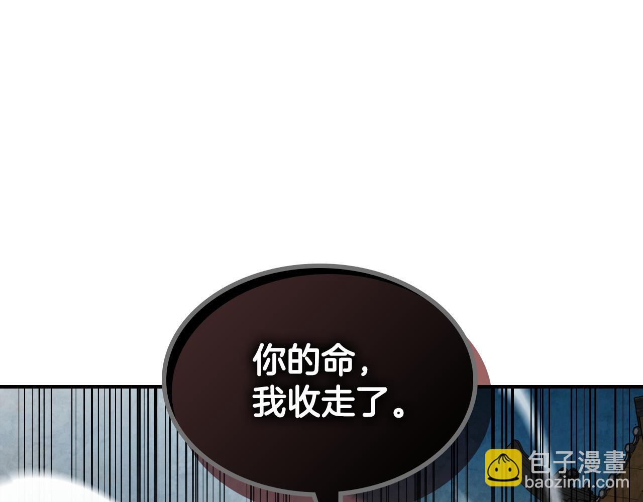 武神迴歸錄 - 第135話 他出關了(3/5) - 4