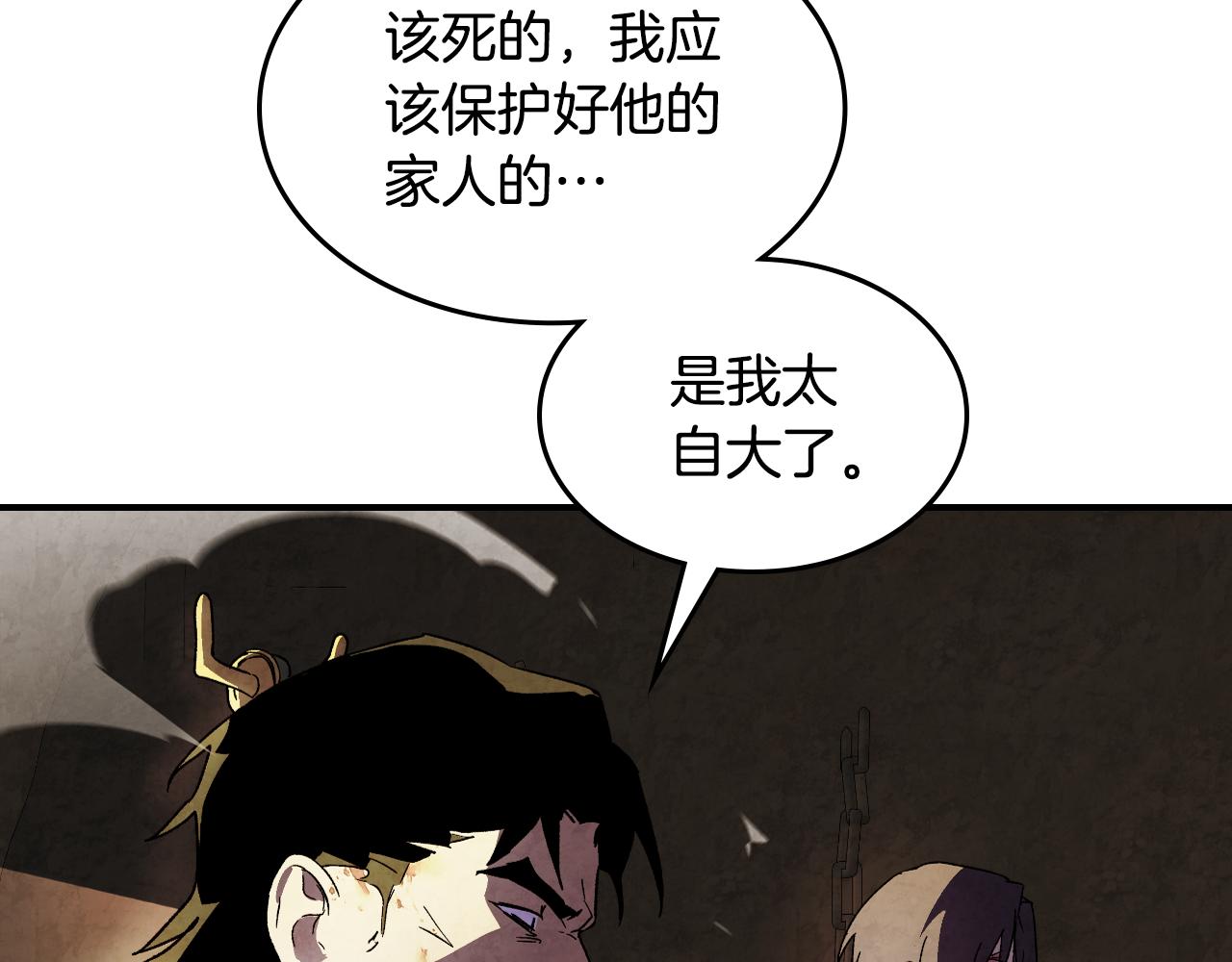 武神迴歸錄 - 第135話 他出關了(4/5) - 3