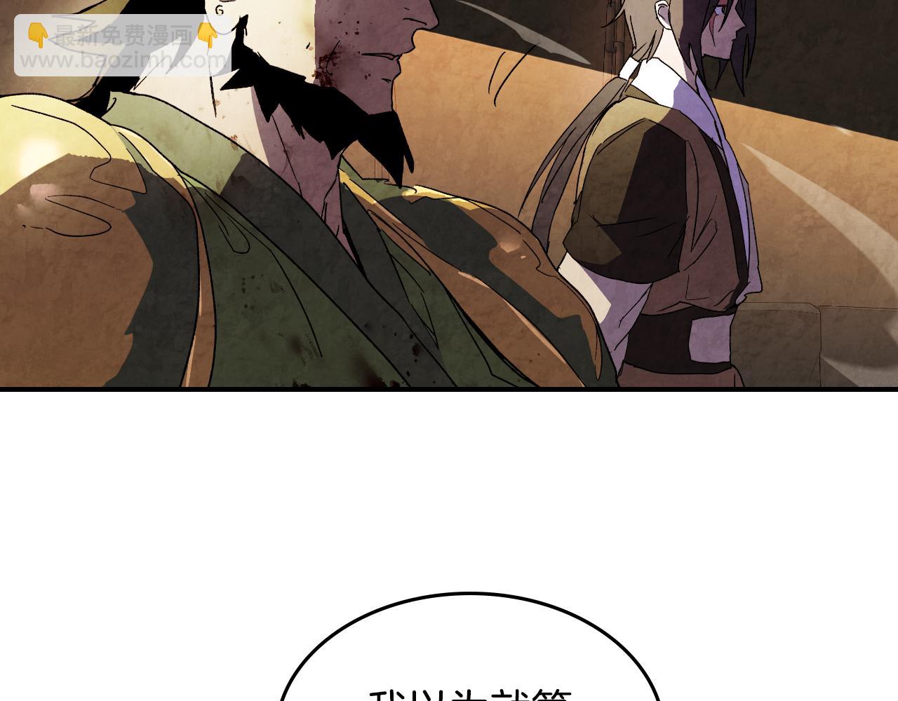 武神迴歸錄 - 第135話 他出關了(4/5) - 4