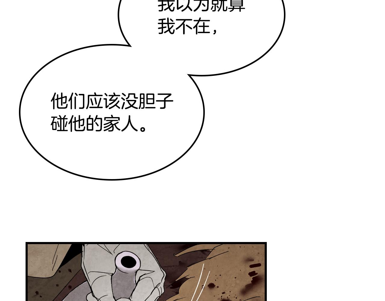 武神迴歸錄 - 第135話 他出關了(4/5) - 5