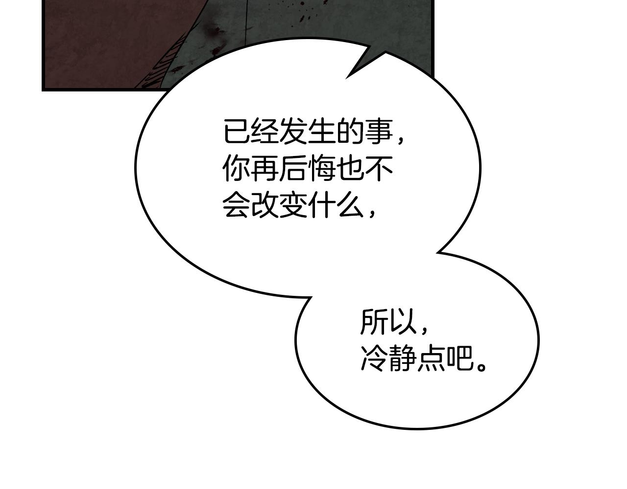 武神迴歸錄 - 第135話 他出關了(4/5) - 7