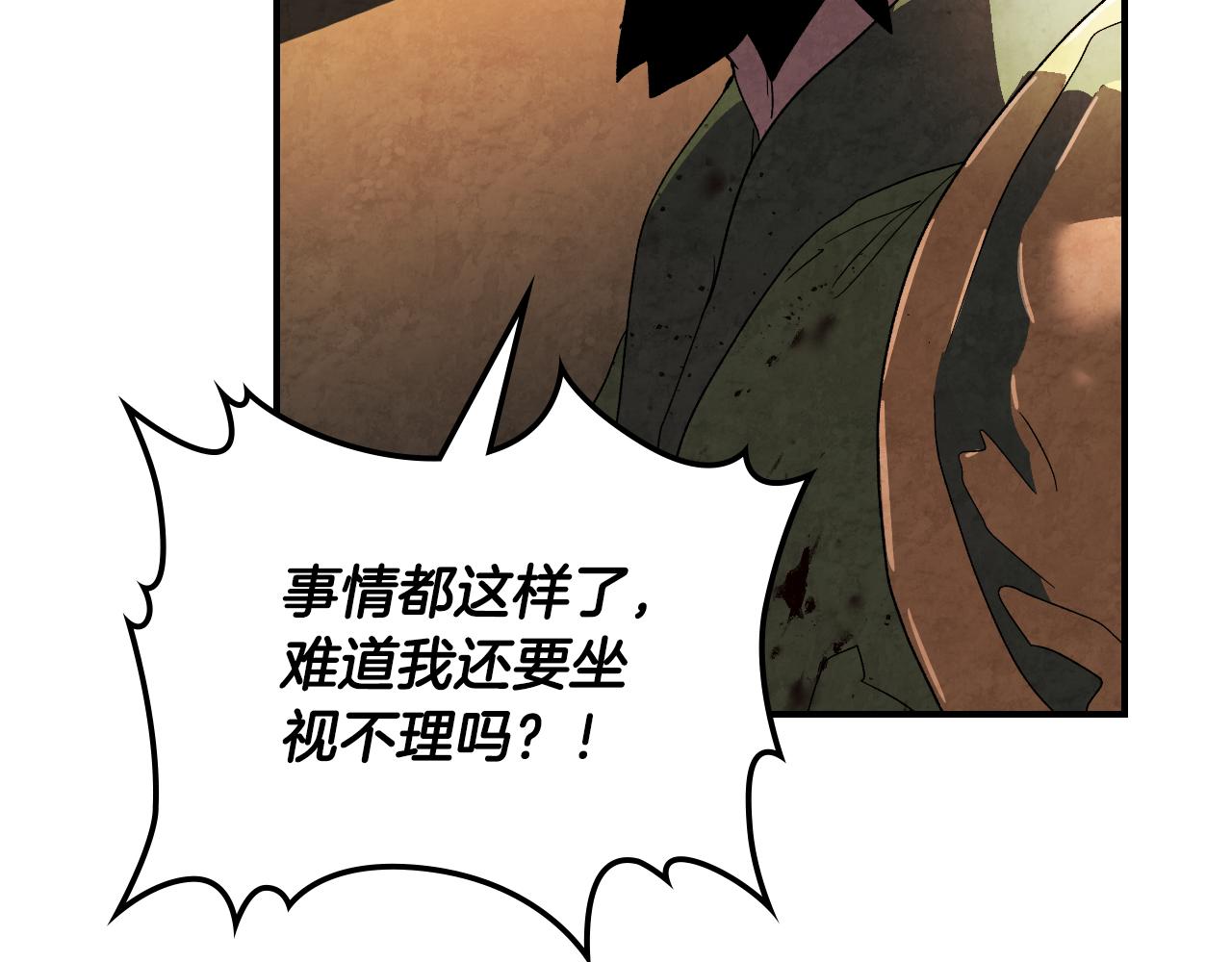 武神迴歸錄 - 第135話 他出關了(4/5) - 1