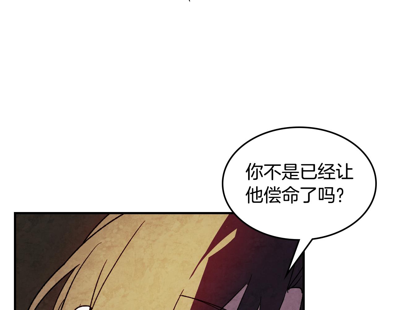 武神迴歸錄 - 第135話 他出關了(4/5) - 2