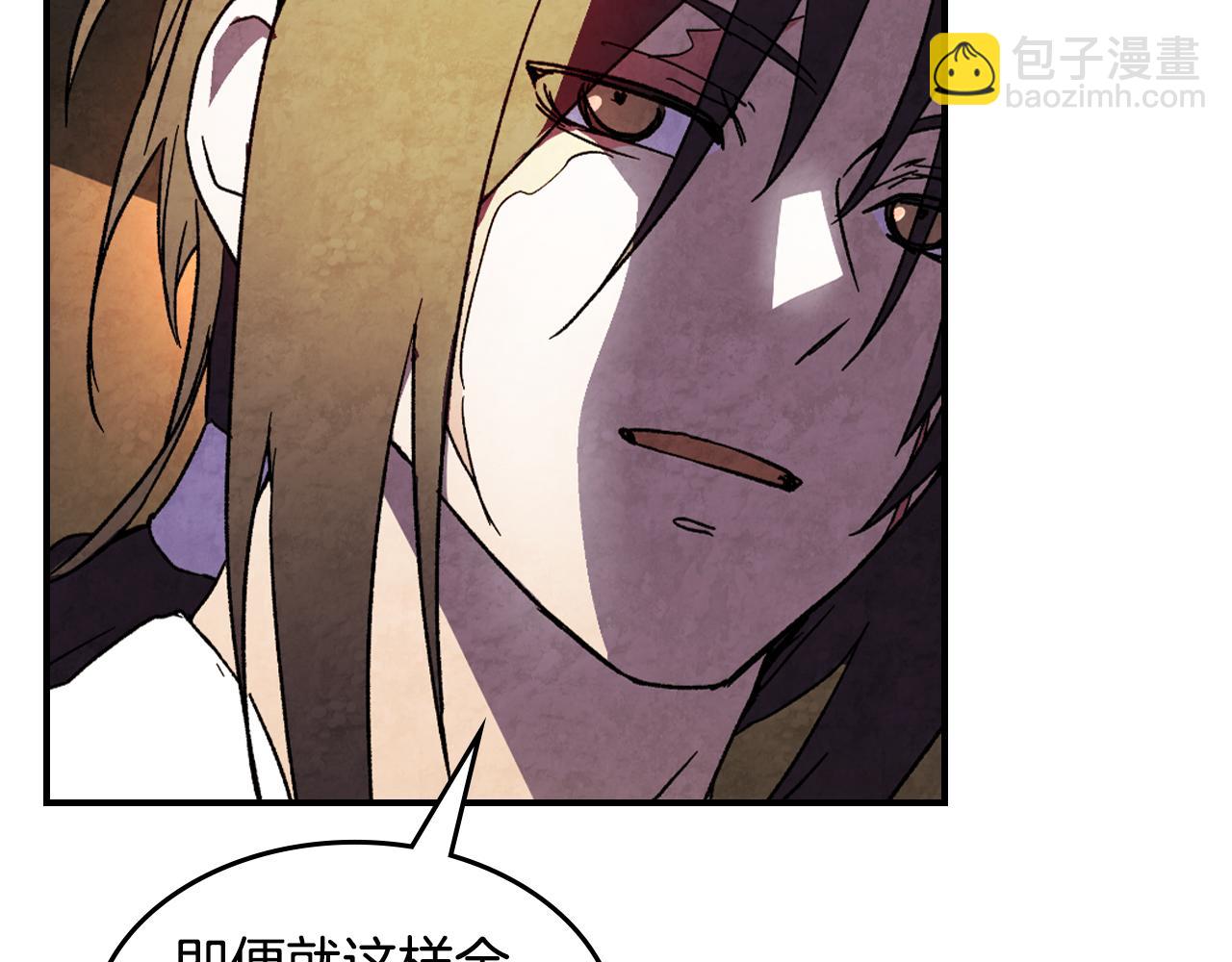 武神迴歸錄 - 第135話 他出關了(4/5) - 3