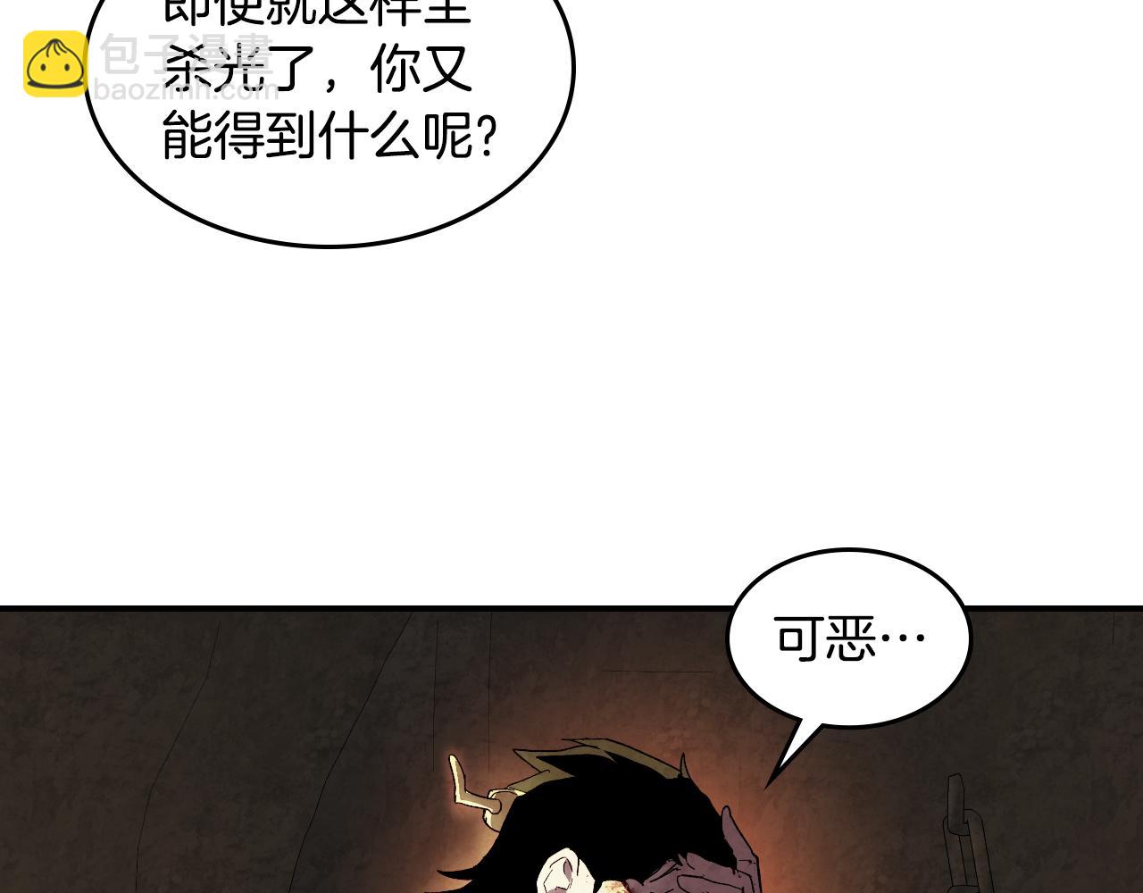 武神迴歸錄 - 第135話 他出關了(4/5) - 4