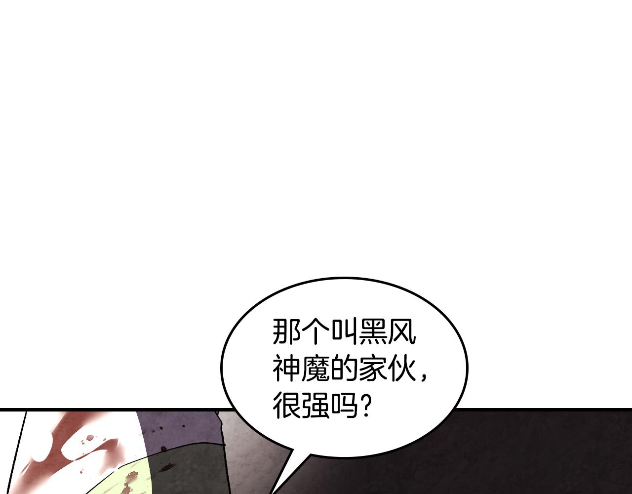 武神迴歸錄 - 第135話 他出關了(4/5) - 6