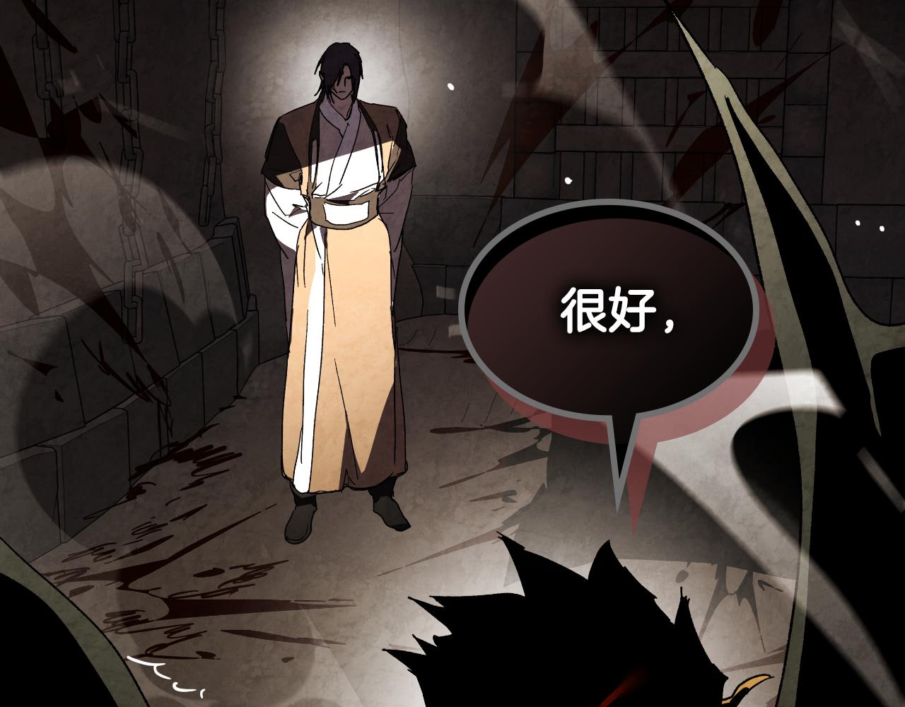 武神迴歸錄 - 第135話 他出關了(4/5) - 1