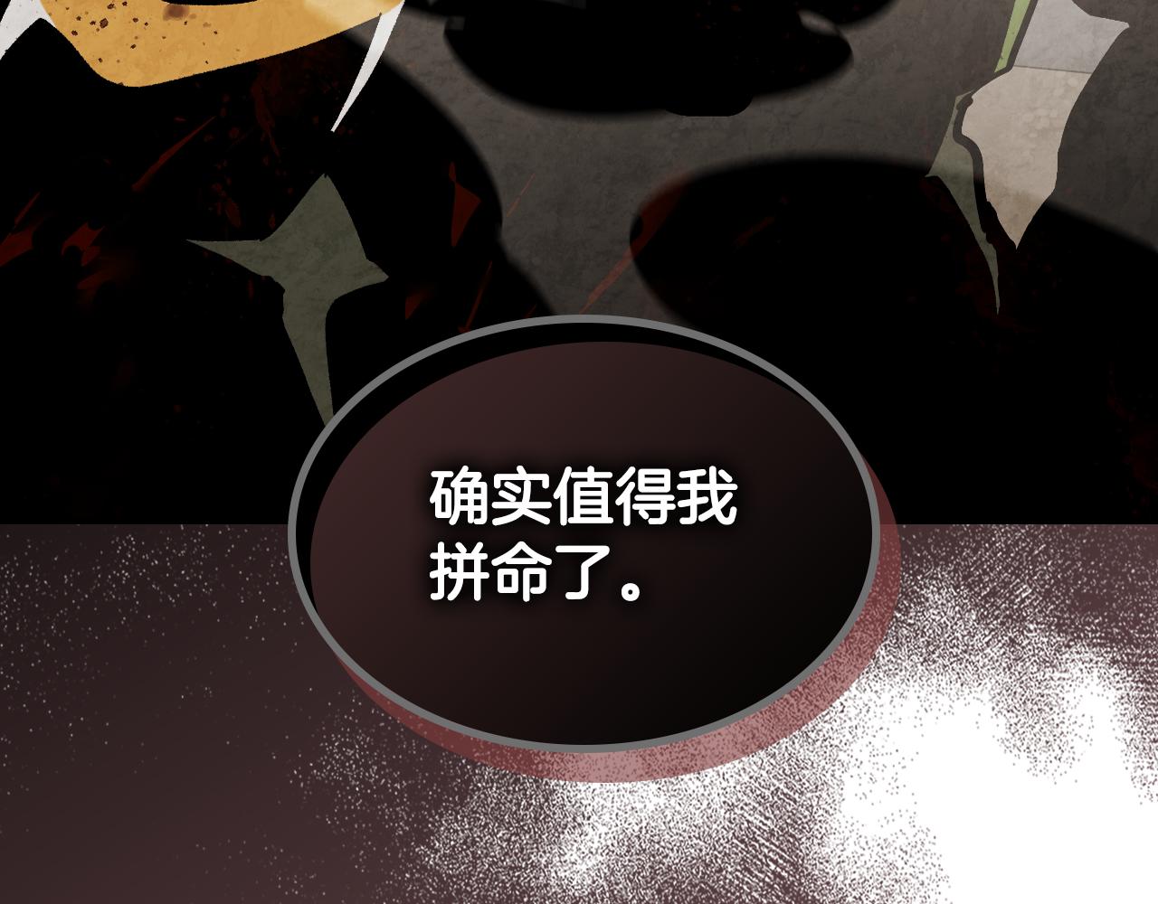 武神迴歸錄 - 第135話 他出關了(4/5) - 3