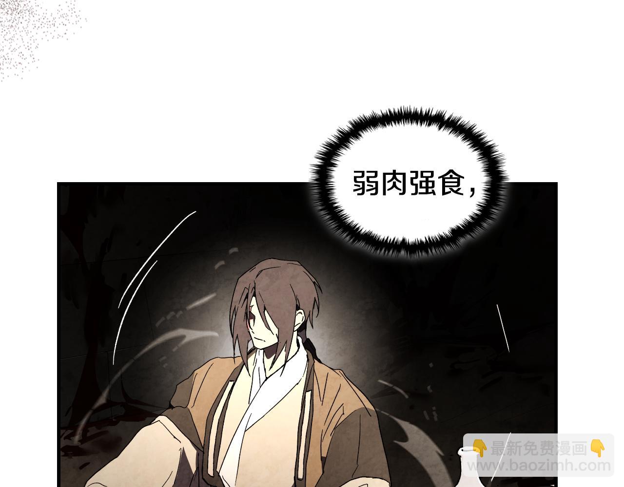 武神迴歸錄 - 第135話 他出關了(4/5) - 5