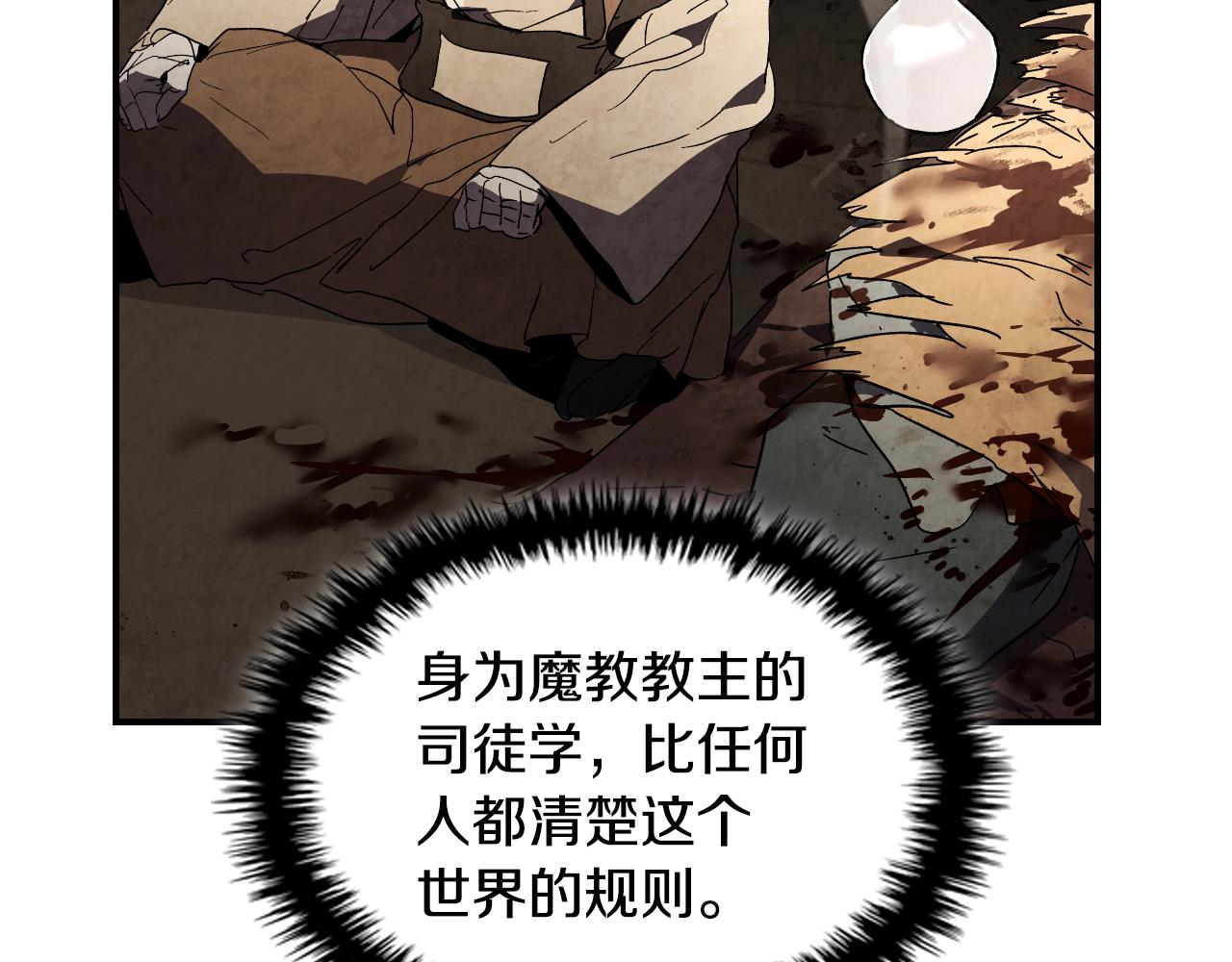 武神迴歸錄 - 第135話 他出關了(4/5) - 6