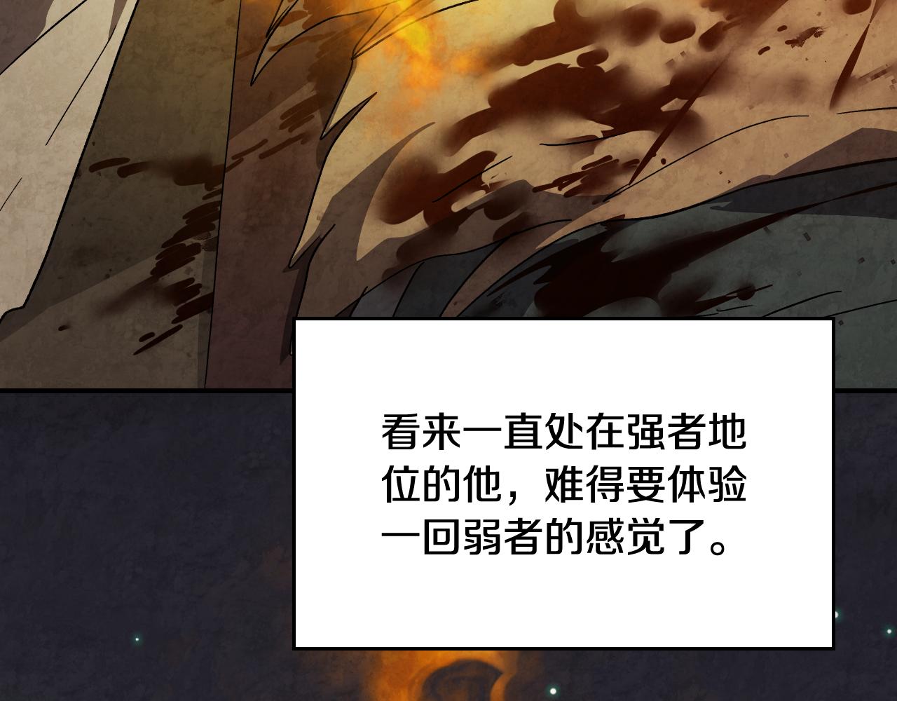 武神迴歸錄 - 第135話 他出關了(4/5) - 1