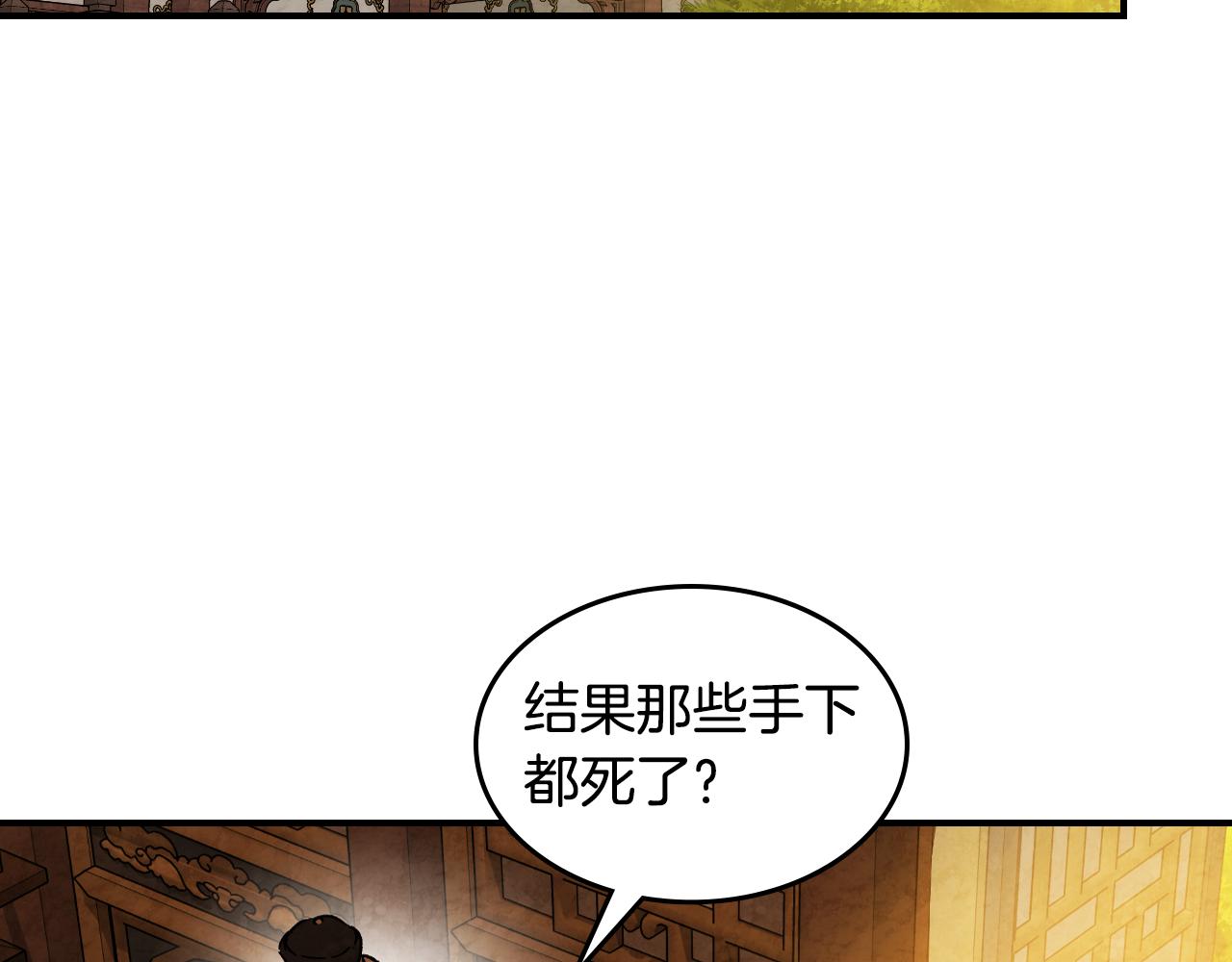 武神迴歸錄 - 第135話 他出關了(4/5) - 3