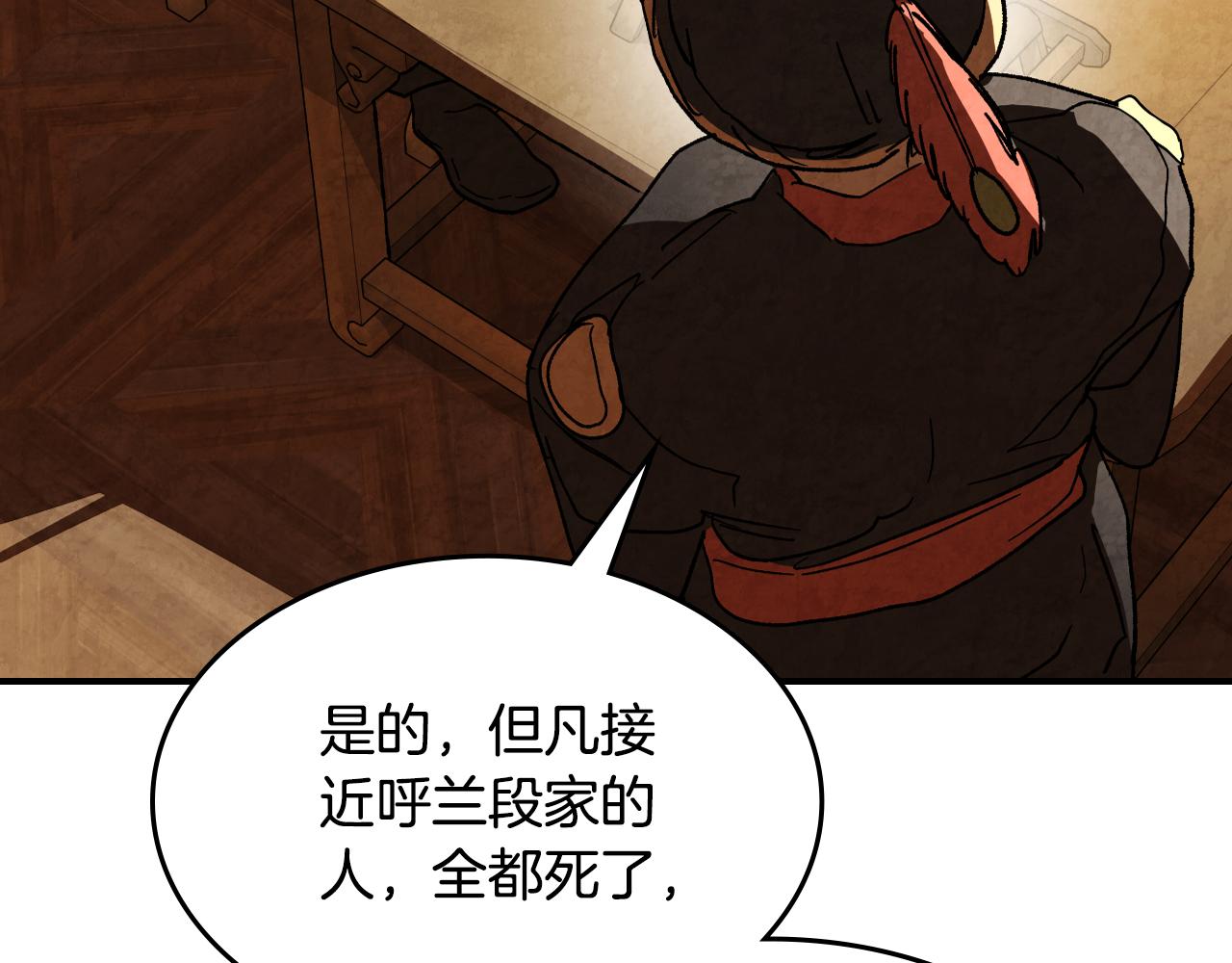 武神迴歸錄 - 第135話 他出關了(4/5) - 5