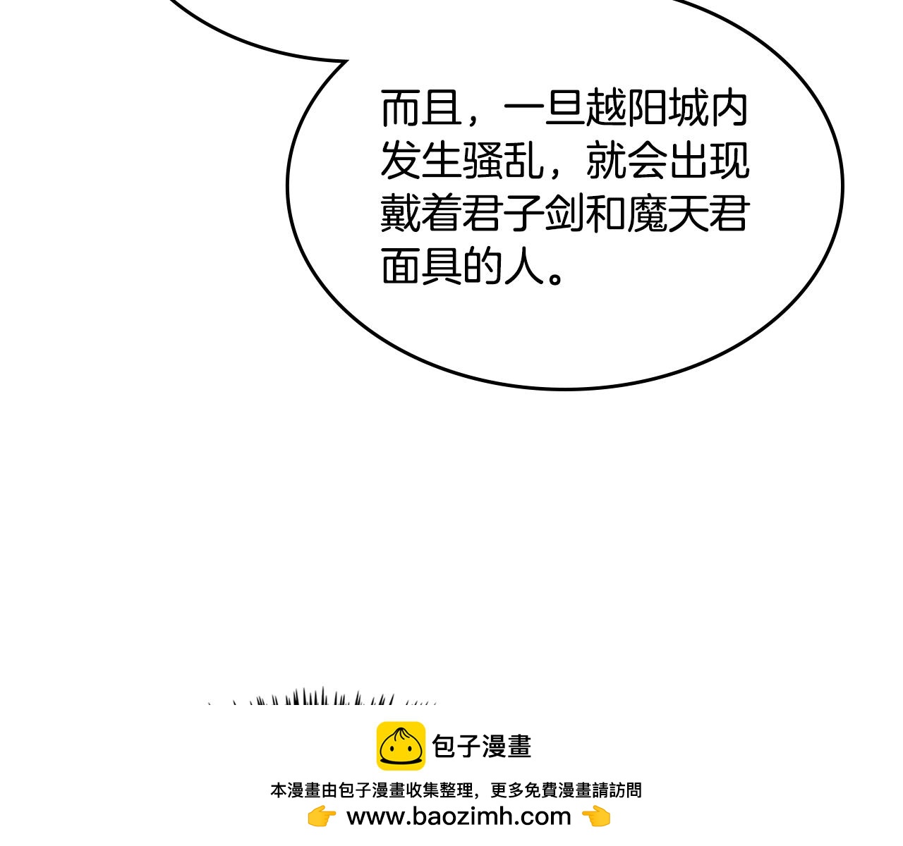 武神迴歸錄 - 第135話 他出關了(4/5) - 6