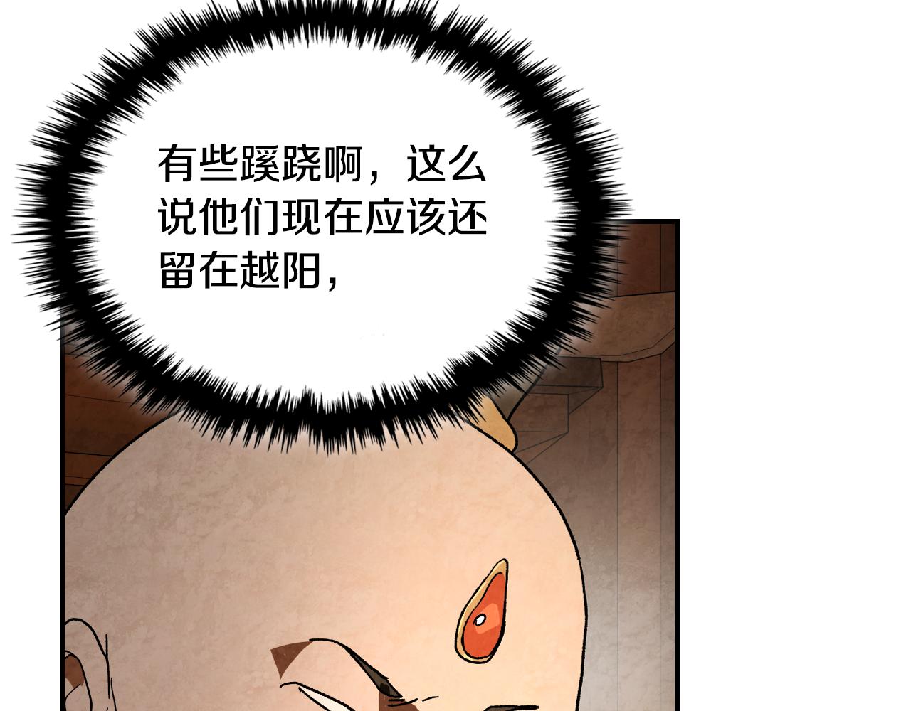 武神迴歸錄 - 第135話 他出關了(5/5) - 5