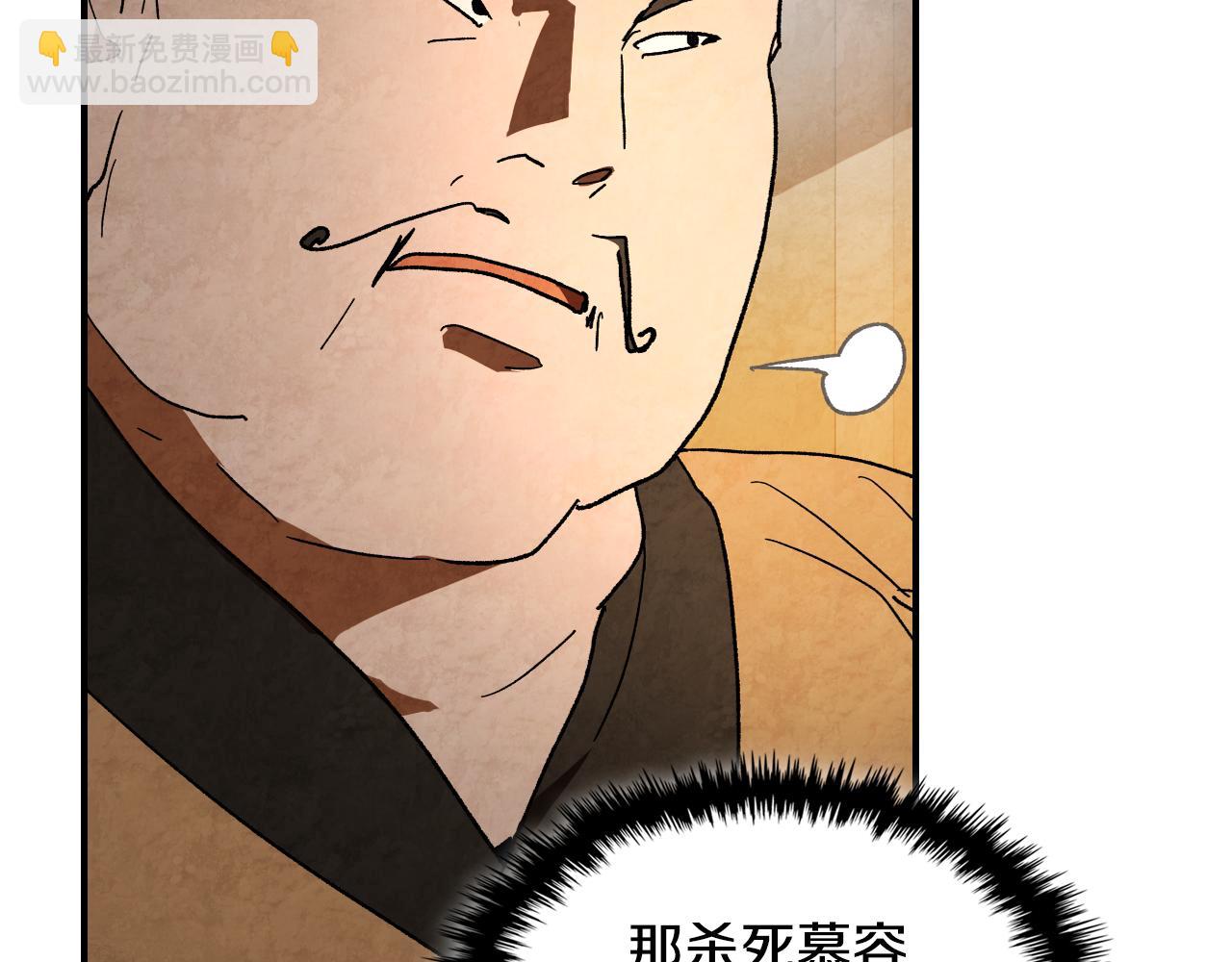 武神迴歸錄 - 第135話 他出關了(5/5) - 6