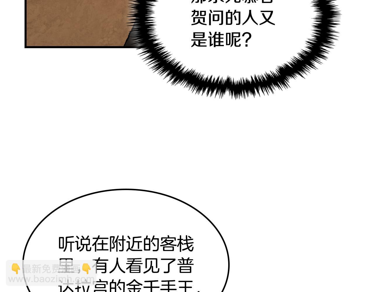 武神迴歸錄 - 第135話 他出關了(5/5) - 1