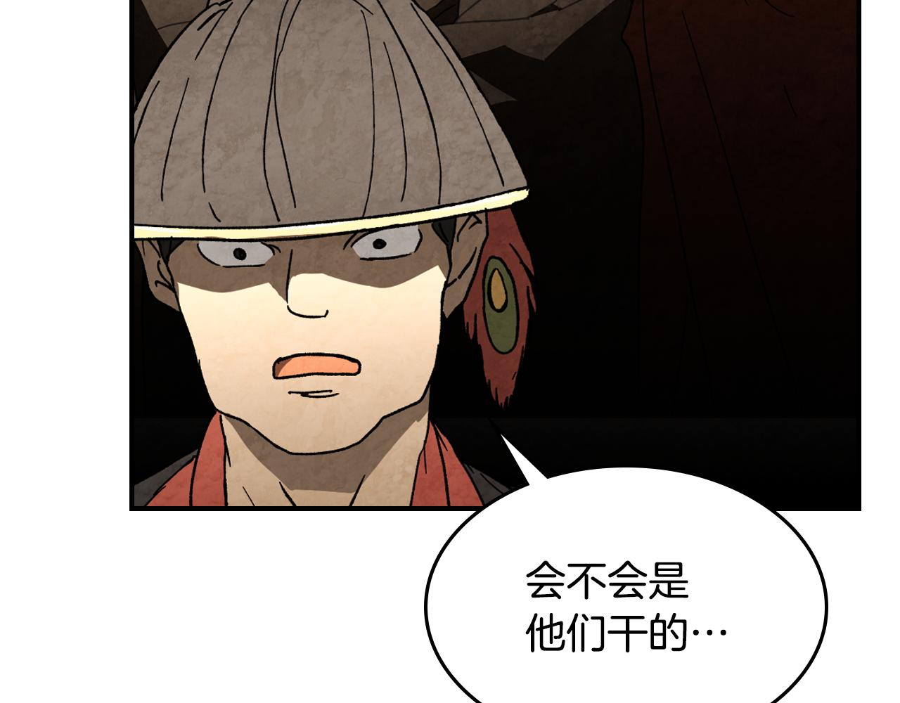 武神迴歸錄 - 第135話 他出關了(5/5) - 3