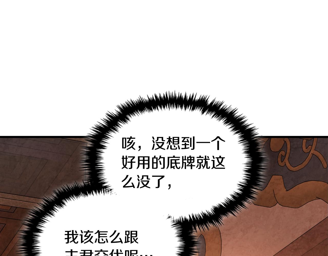 武神迴歸錄 - 第135話 他出關了(5/5) - 5