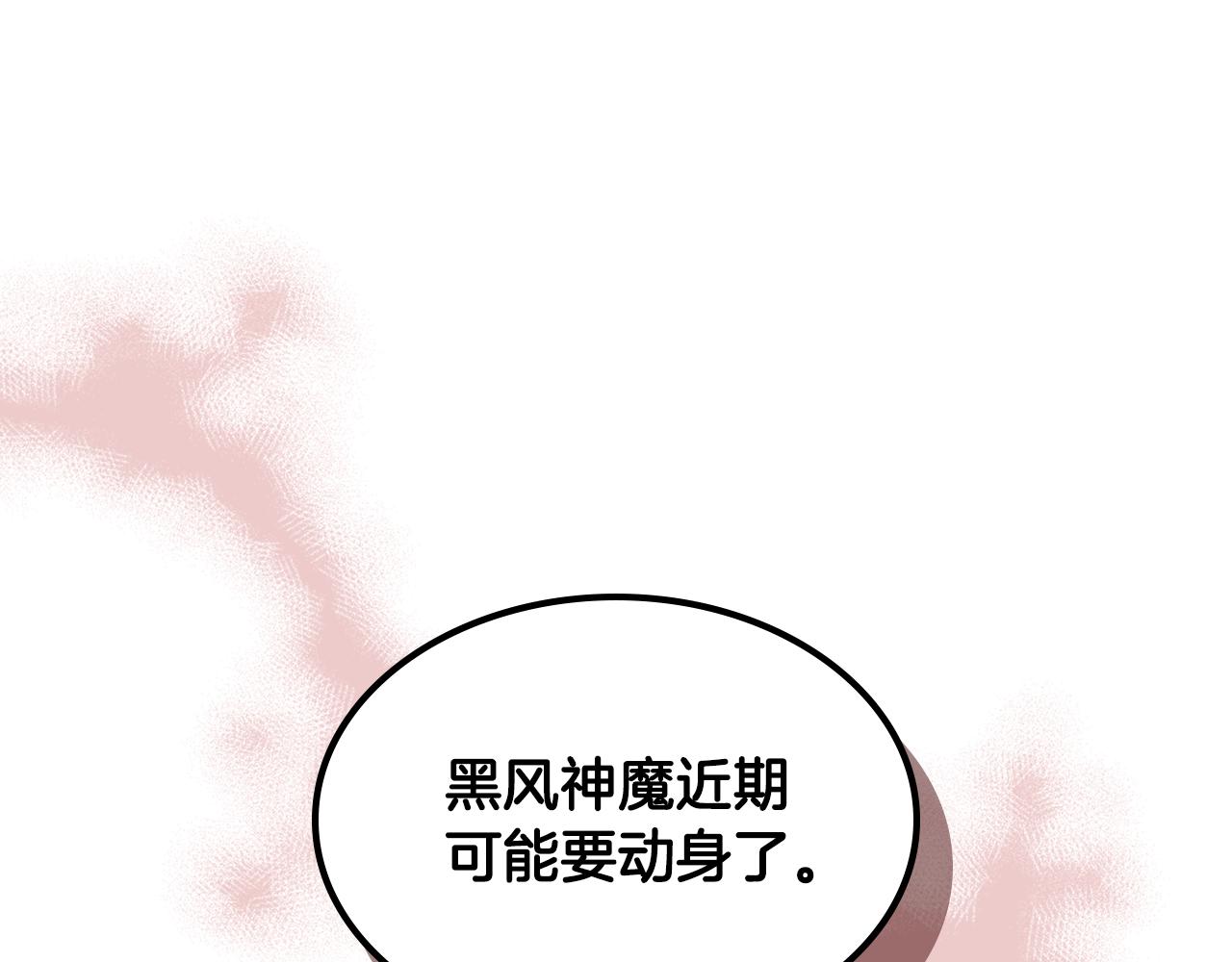 武神迴歸錄 - 第135話 他出關了(5/5) - 3