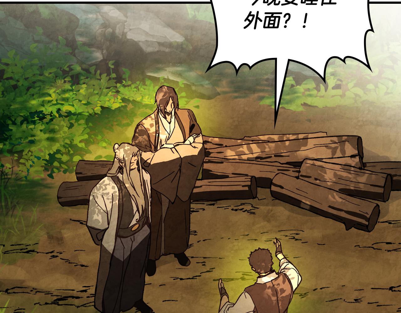 武神迴歸錄 - 第135話 他出關了(1/5) - 3