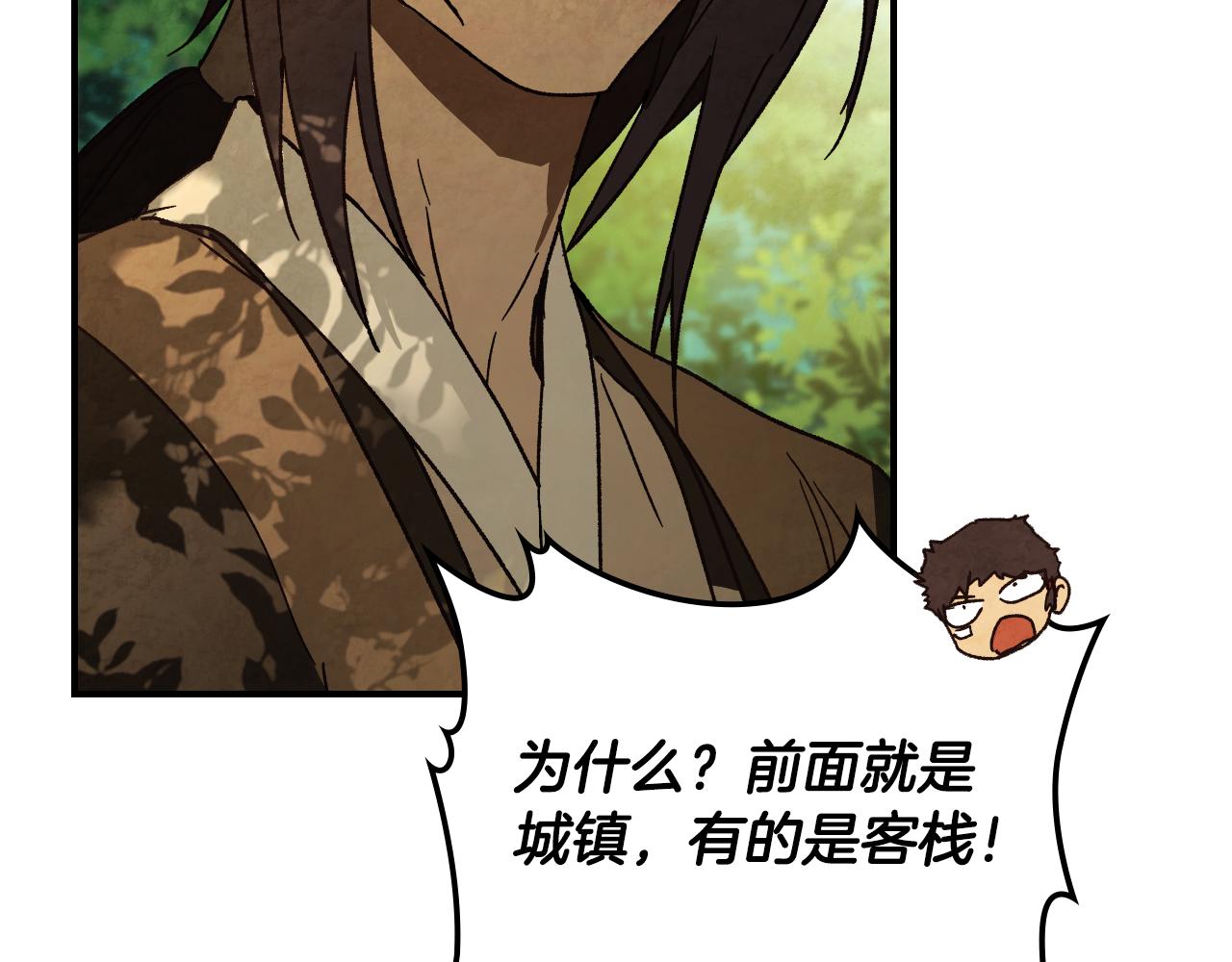 武神迴歸錄 - 第135話 他出關了(1/5) - 6