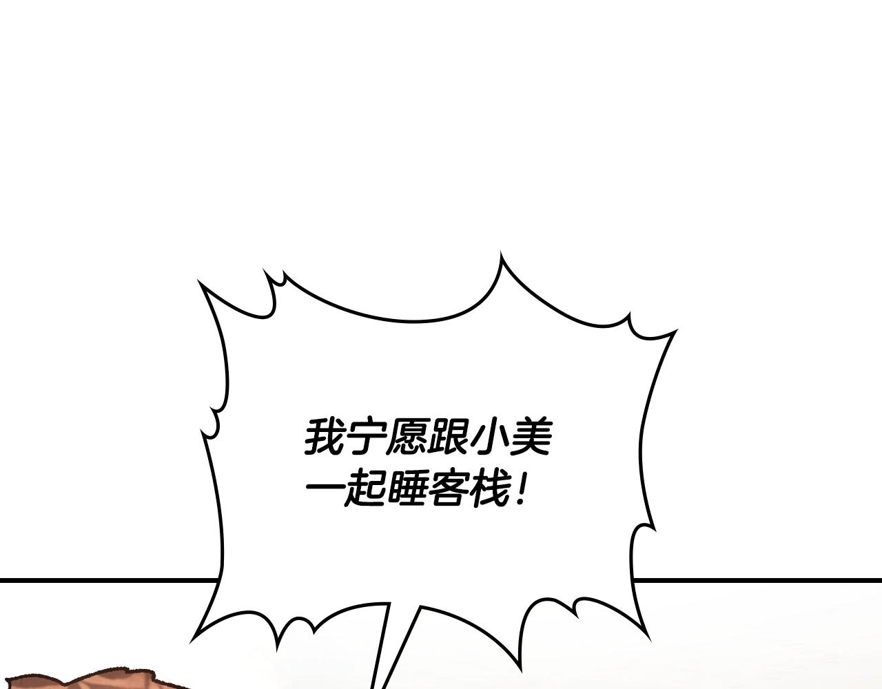 武神迴歸錄 - 第135話 他出關了(1/5) - 8