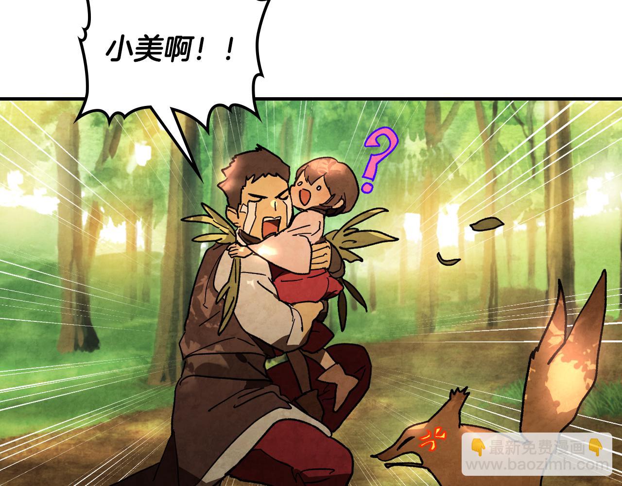 武神迴歸錄 - 第135話 他出關了(1/5) - 3