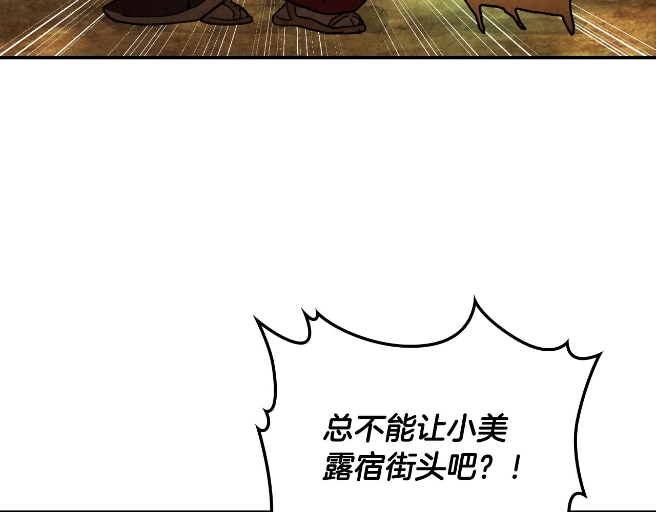 武神迴歸錄 - 第135話 他出關了(1/5) - 4