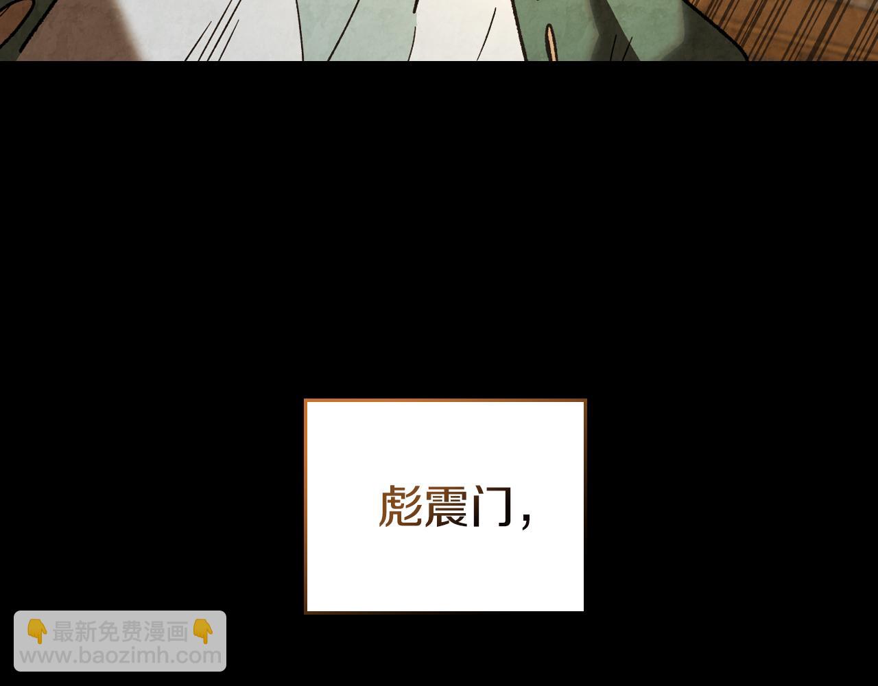 武神迴歸錄 - 第135話 他出關了(1/5) - 4