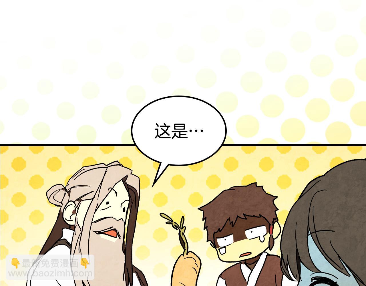 武神迴歸錄 - 第135話 他出關了(1/5) - 8