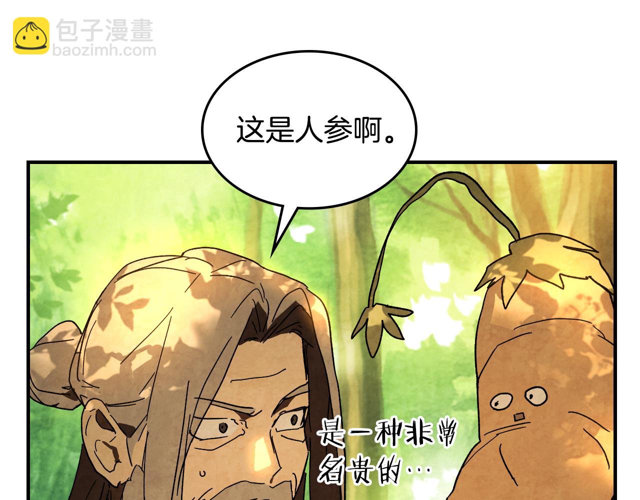 武神迴歸錄 - 第135話 他出關了(1/5) - 3