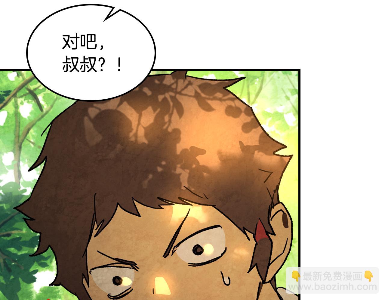 武神迴歸錄 - 第135話 他出關了(1/5) - 6