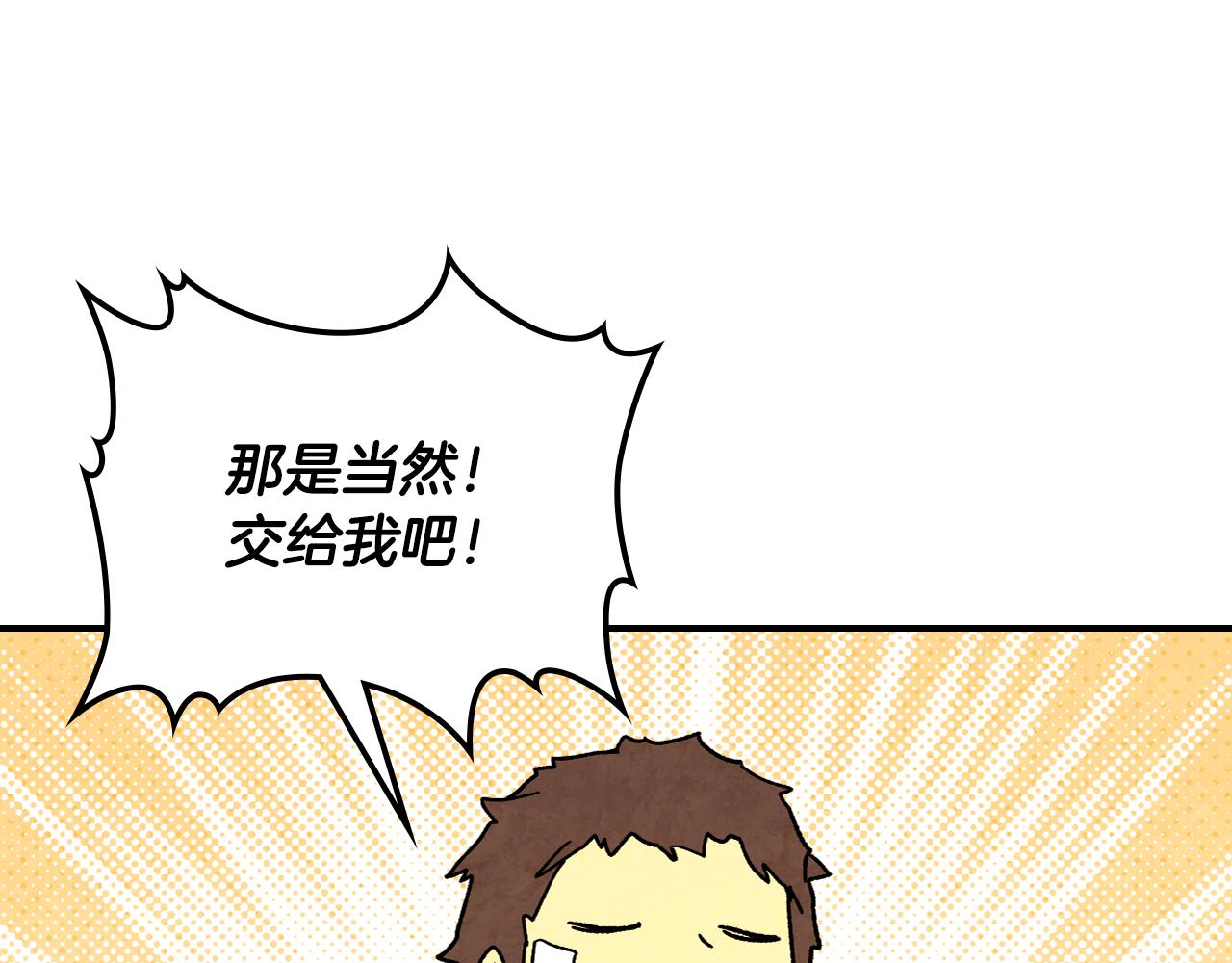 武神迴歸錄 - 第135話 他出關了(1/5) - 8