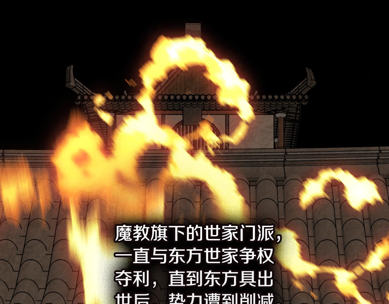 武神迴歸錄 - 第135話 他出關了(1/5) - 5