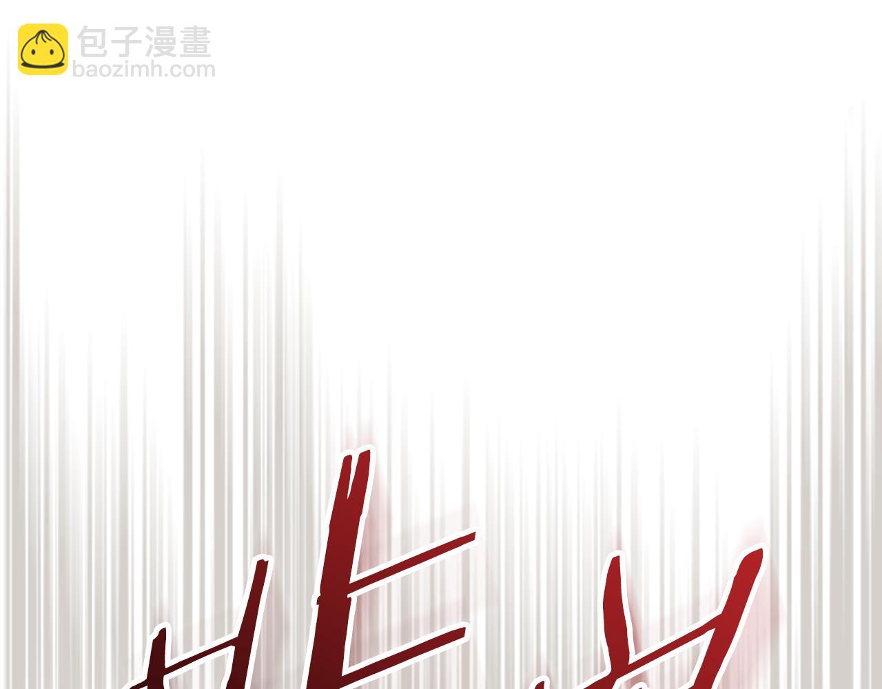 武神迴歸錄 - 第135話 他出關了(2/5) - 1