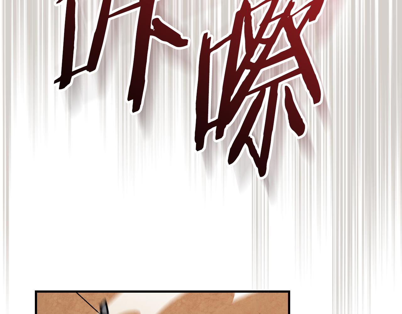 武神迴歸錄 - 第135話 他出關了(2/5) - 2